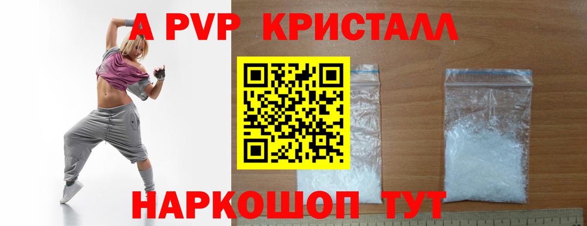 Alpha-PVP Соль  Alpha PVP Соль  Вход с VPN  Ялта 