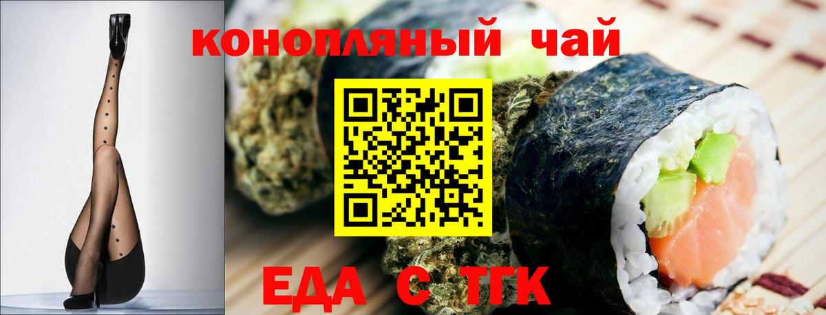 Печенье с ТГК конопля  Вход с VPN  Ялта 