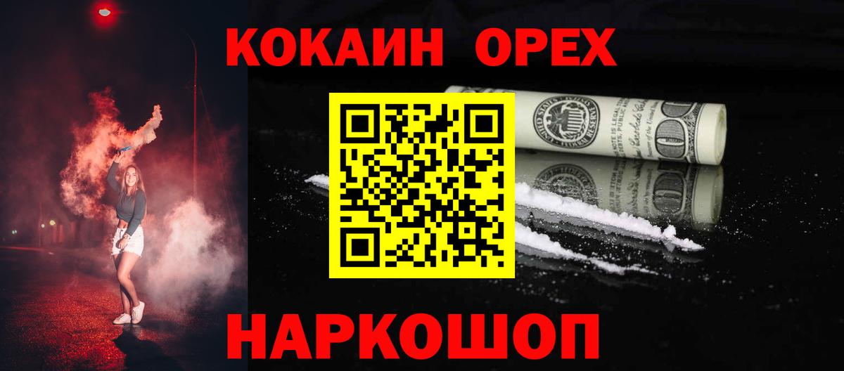 Cocaine 97%  COCAIN Перу  наркошоп  Ялта  Вход с VPN 