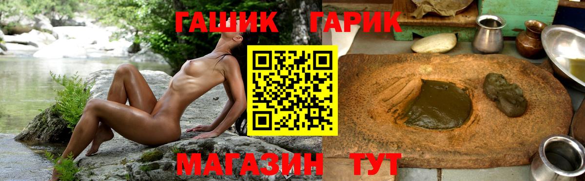 хочу   Вход с VPN  Ялта  ГАШИШ  Гашиш Ice-O-Lator  Гашиш Cannabis 