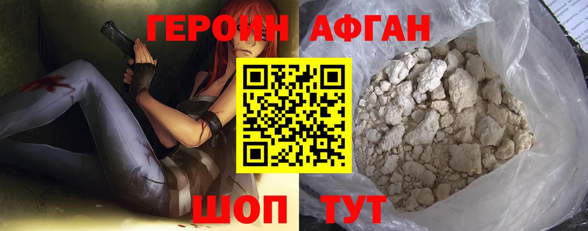 Ялта  ГЕРОИН гречка  Вход с VPN 