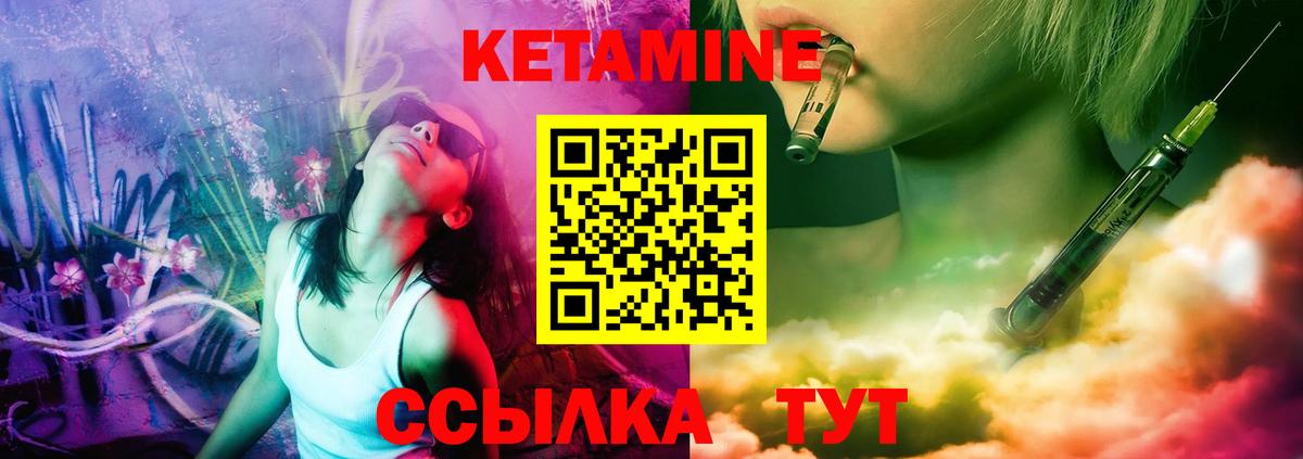 Кетамин VHQ  Вход с VPN  Кетамин ketamine  Ялта 