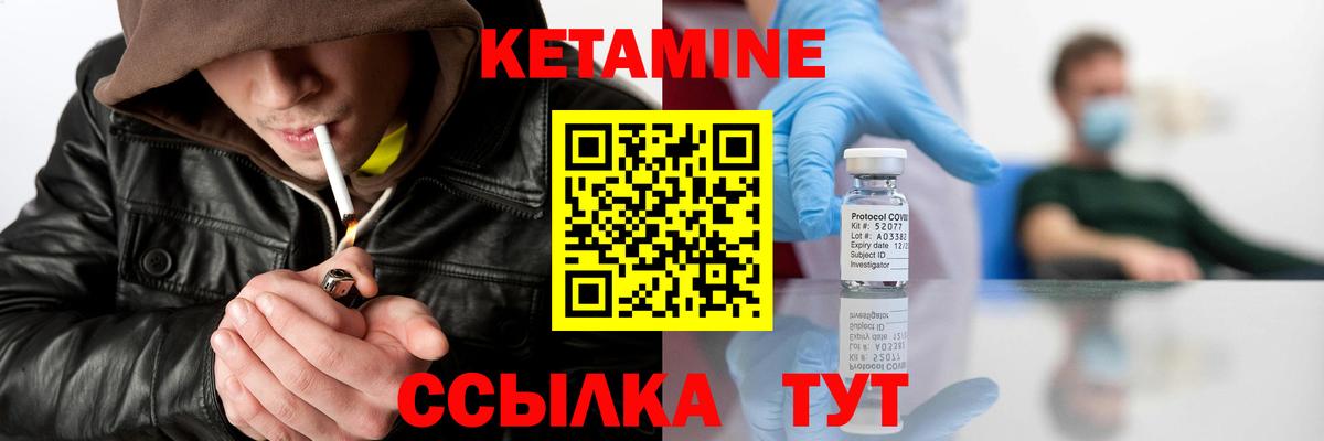 КЕТАМИН ketamine Ялта