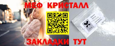 меф Ливны
