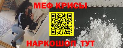меф Ливны