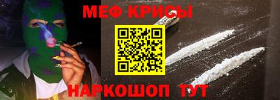 меф Ливны