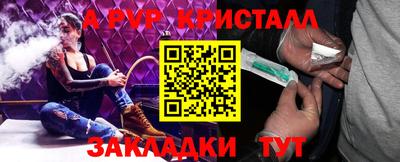 меф Ливны
