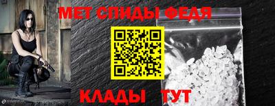 меф Ливны