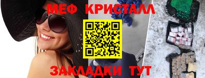меф Ливны