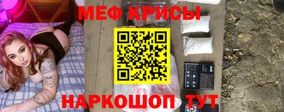 меф Ливны