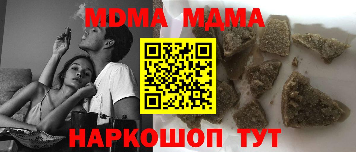 MDMA VHQ  МДМА Molly  Вход с VPN  Ялта 
