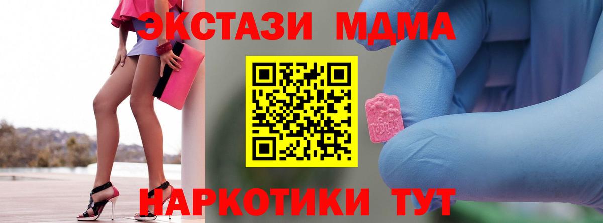 МДМА Molly Ялта