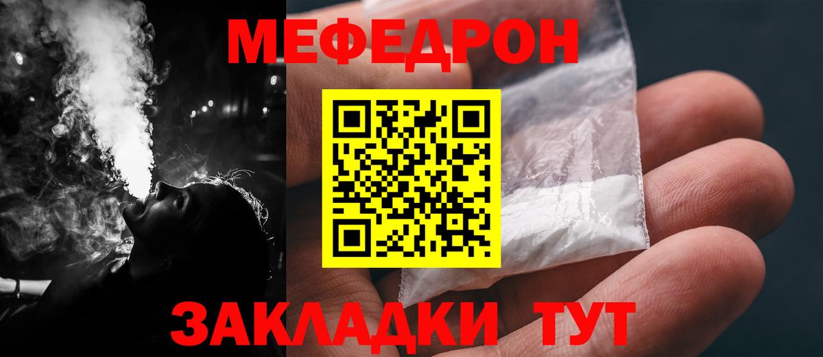 Меф 4 MMC  Вход с VPN  МЕФ VHQ  МЯУ-МЯУ  Ялта 