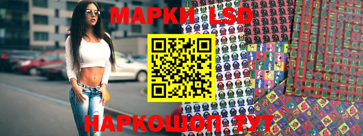 Марки 25I-NBOMe 1500мкг Ялта