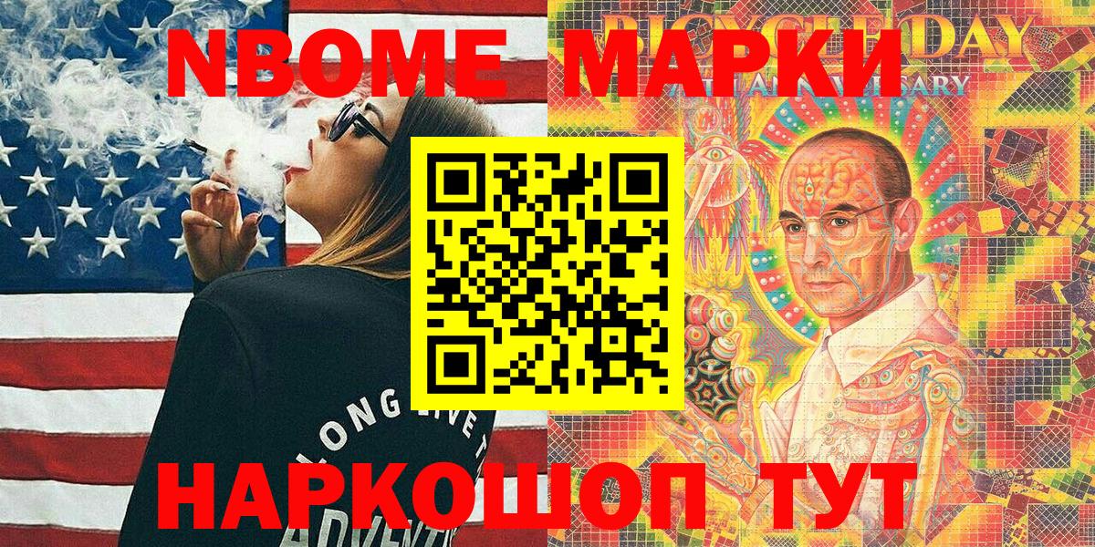 Ялта  Марки N-bome 1,5мг  Марки N-bome 1,5мг  Вход с VPN 