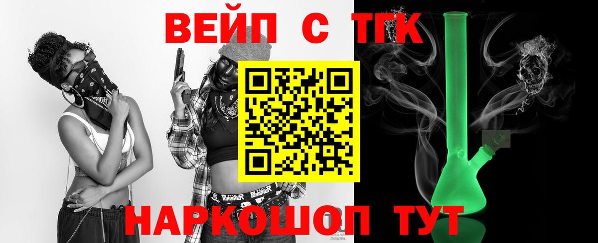 Дистиллят ТГК вейп Ялта