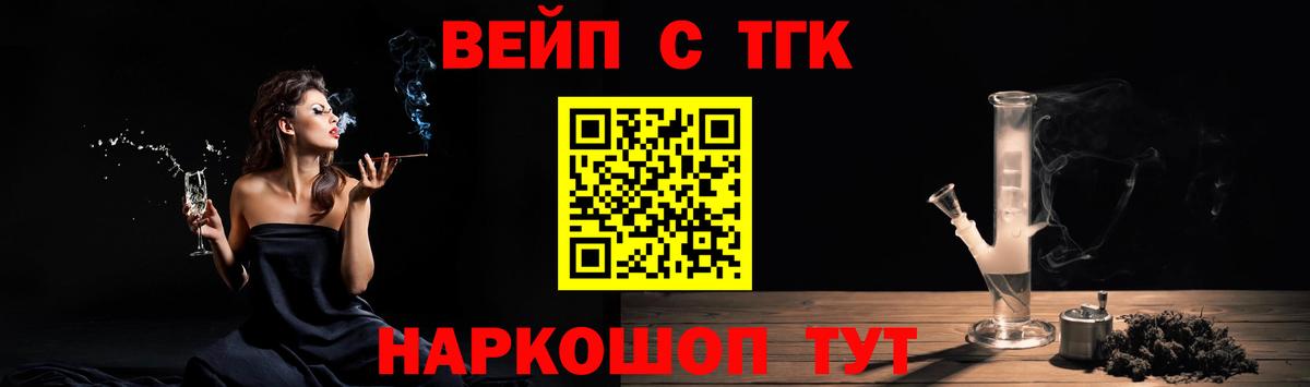 Ялта  Дистиллят ТГК вейп с тгк  Вход с VPN 